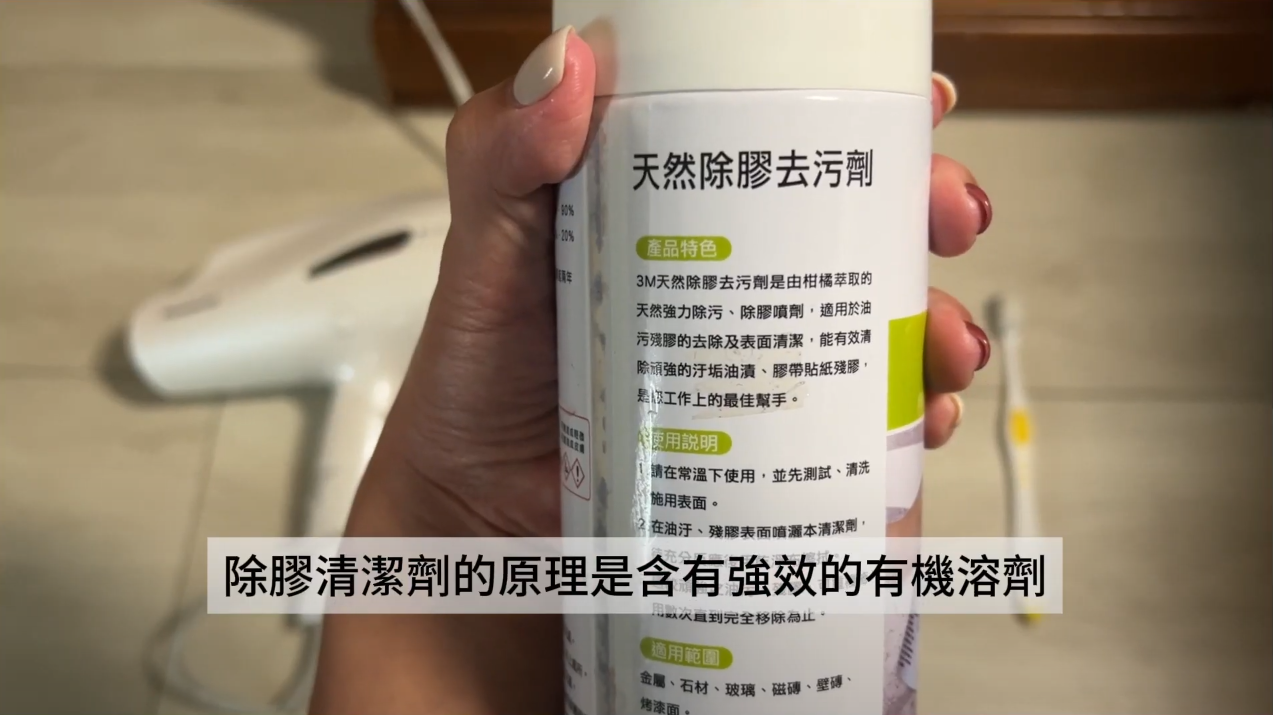 除膠清潔劑除膠