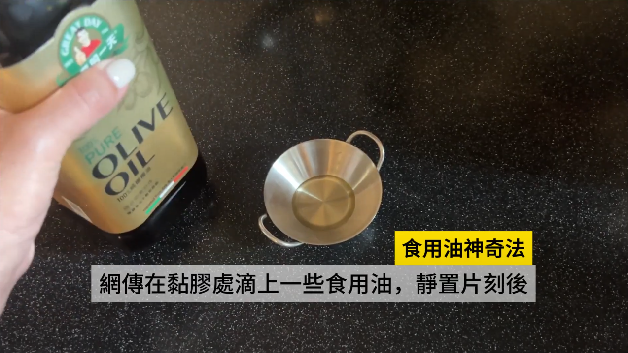 食用油除膠